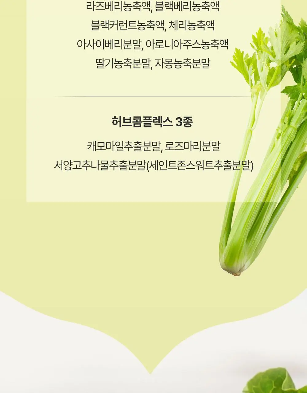 [앨리스펑크PICK] 퓨레카 그린즈 워터믹스 7포 4종/크런치 2종 택 1 (마시는 3초 샐러드) 상세페이지 49